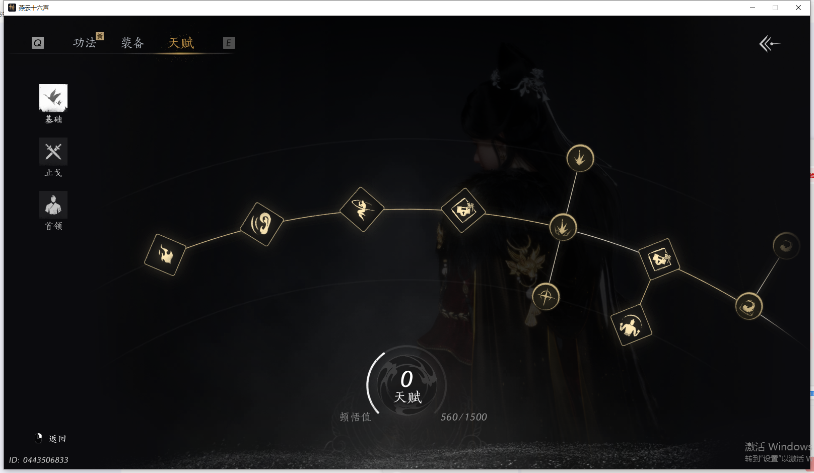 YYSWQ41431燕云十六声账号详情图22