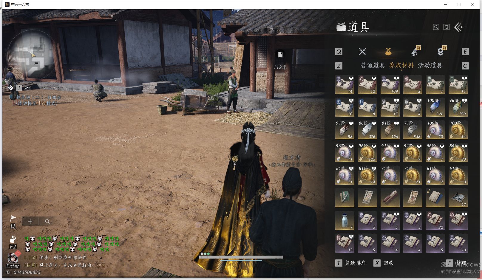 YYSWQ41431燕云十六声账号详情图25