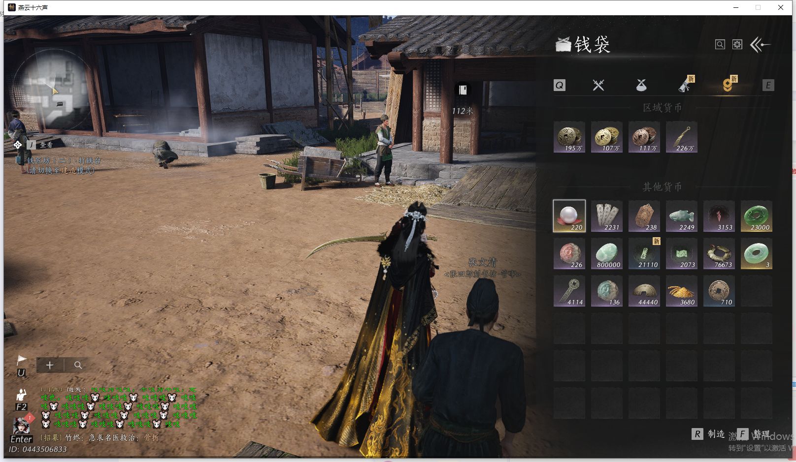 YYSWQ41431燕云十六声账号详情图26