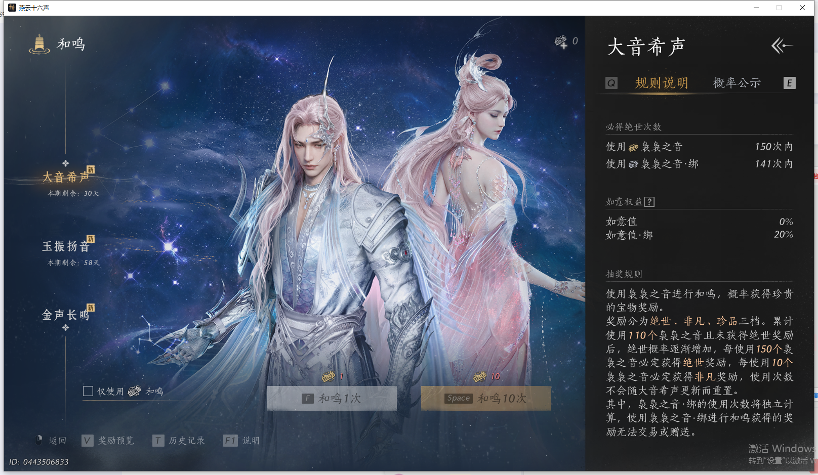 YYSWQ41431燕云十六声账号详情图33