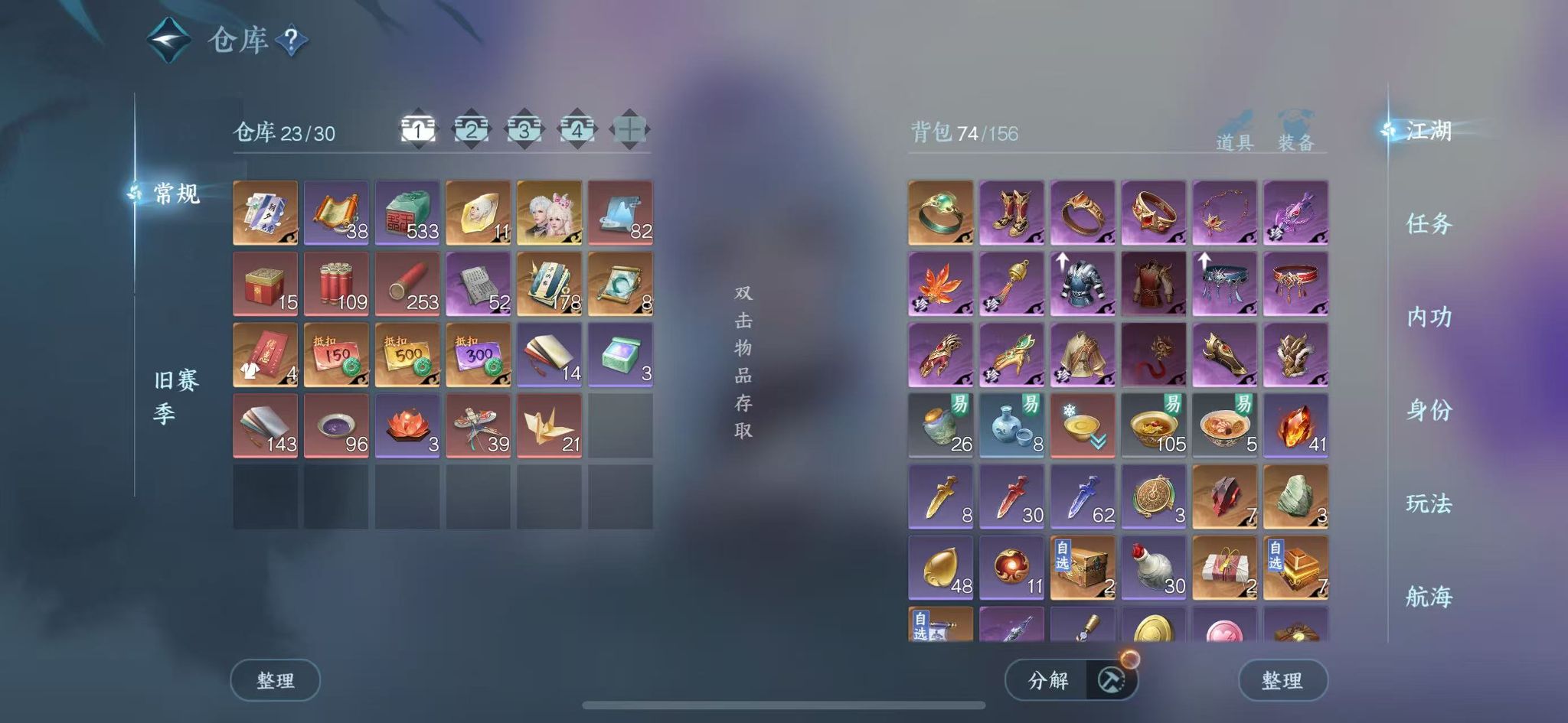 NSHWO41407逆水寒手游账号详情图4 NSHWO41407逆水寒手游账号详情图4