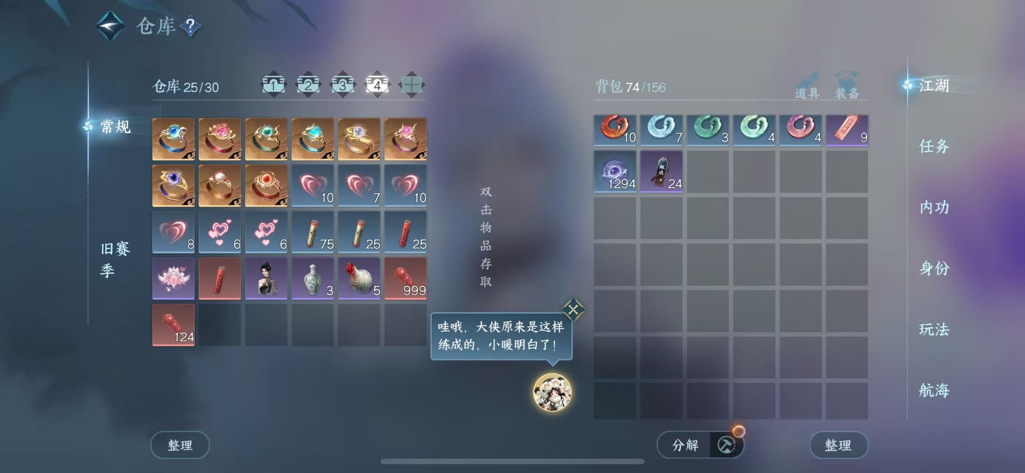 NSHWO41407逆水寒手游账号详情图7 NSHWO41407逆水寒手游账号详情图7