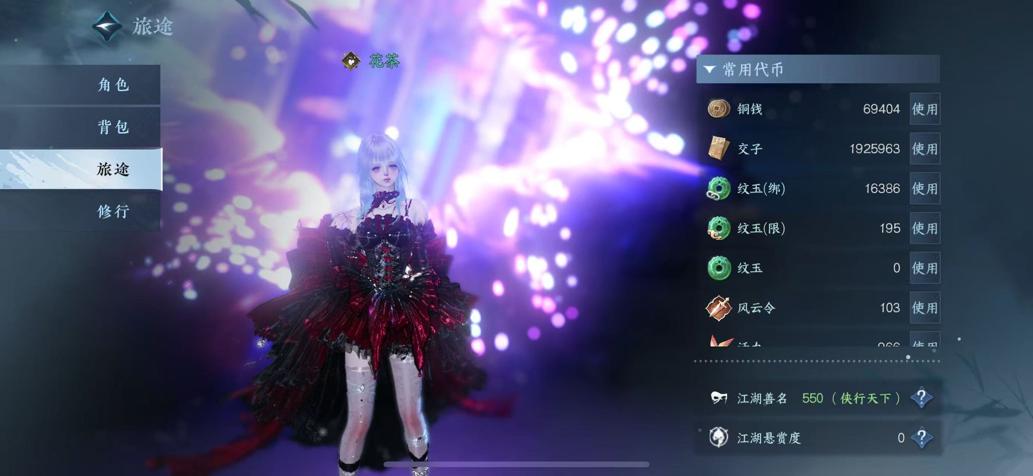 NSHWO41407逆水寒手游账号详情图8 NSHWO41407逆水寒手游账号详情图8