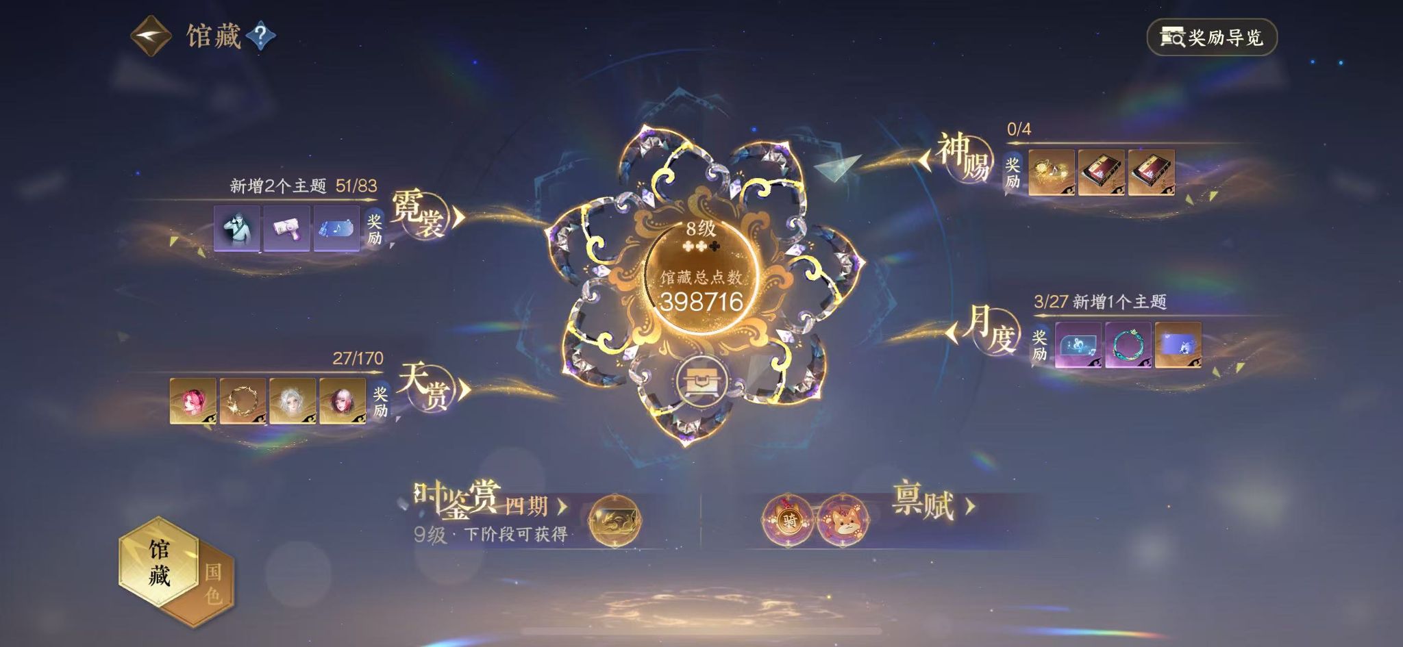 NSHWO41407逆水寒手游账号详情图9 NSHWO41407逆水寒手游账号详情图9