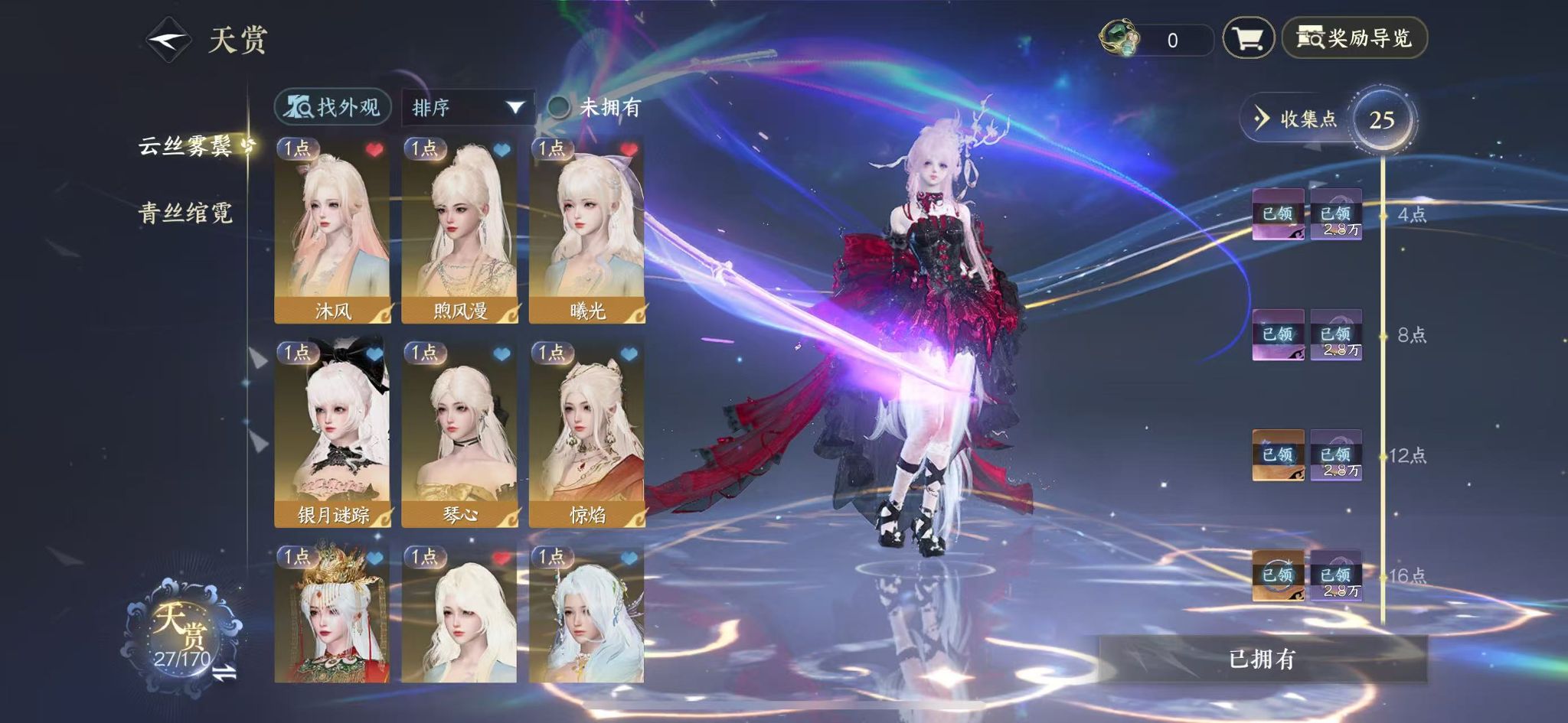 NSHWO41407逆水寒手游账号详情图11 NSHWO41407逆水寒手游账号详情图11