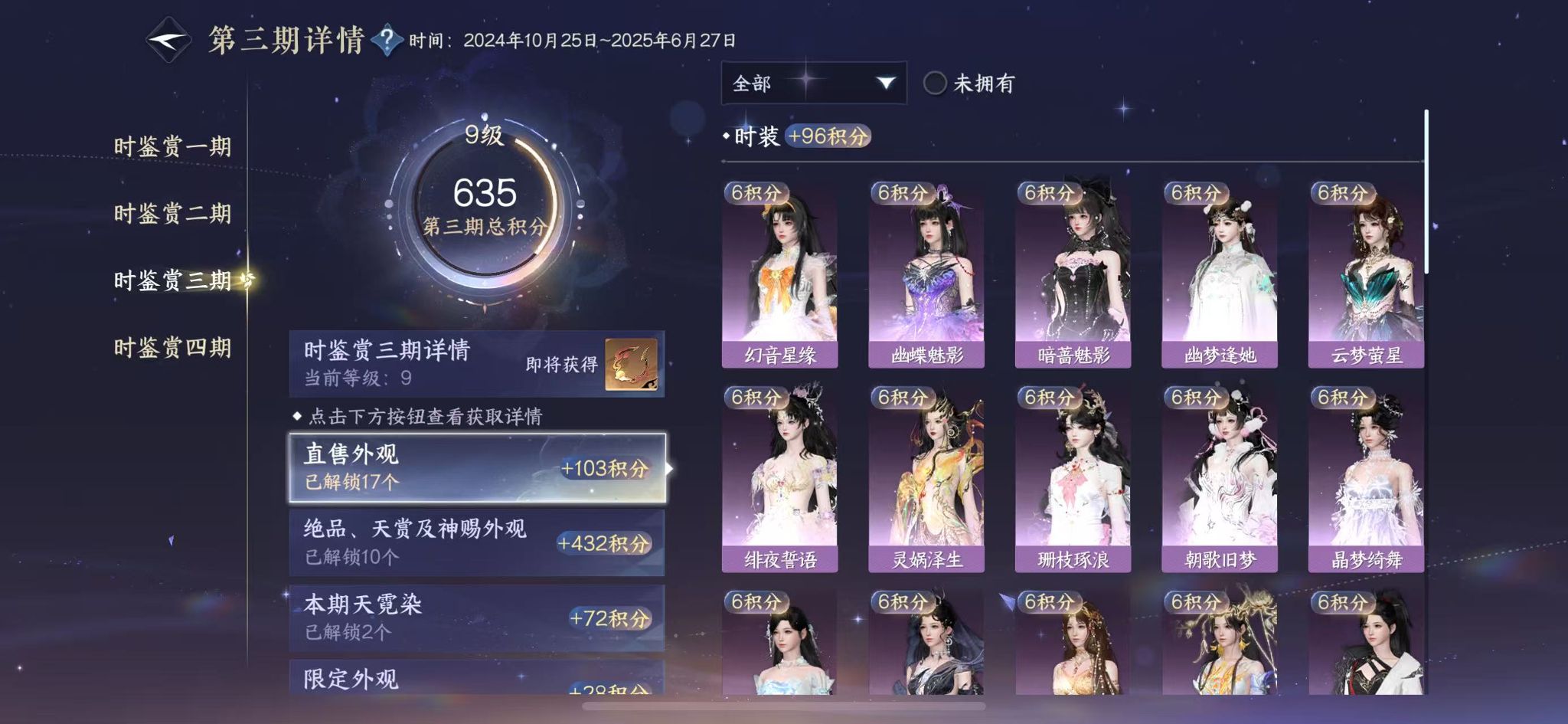 NSHWO41407逆水寒手游账号详情图17 NSHWO41407逆水寒手游账号详情图17