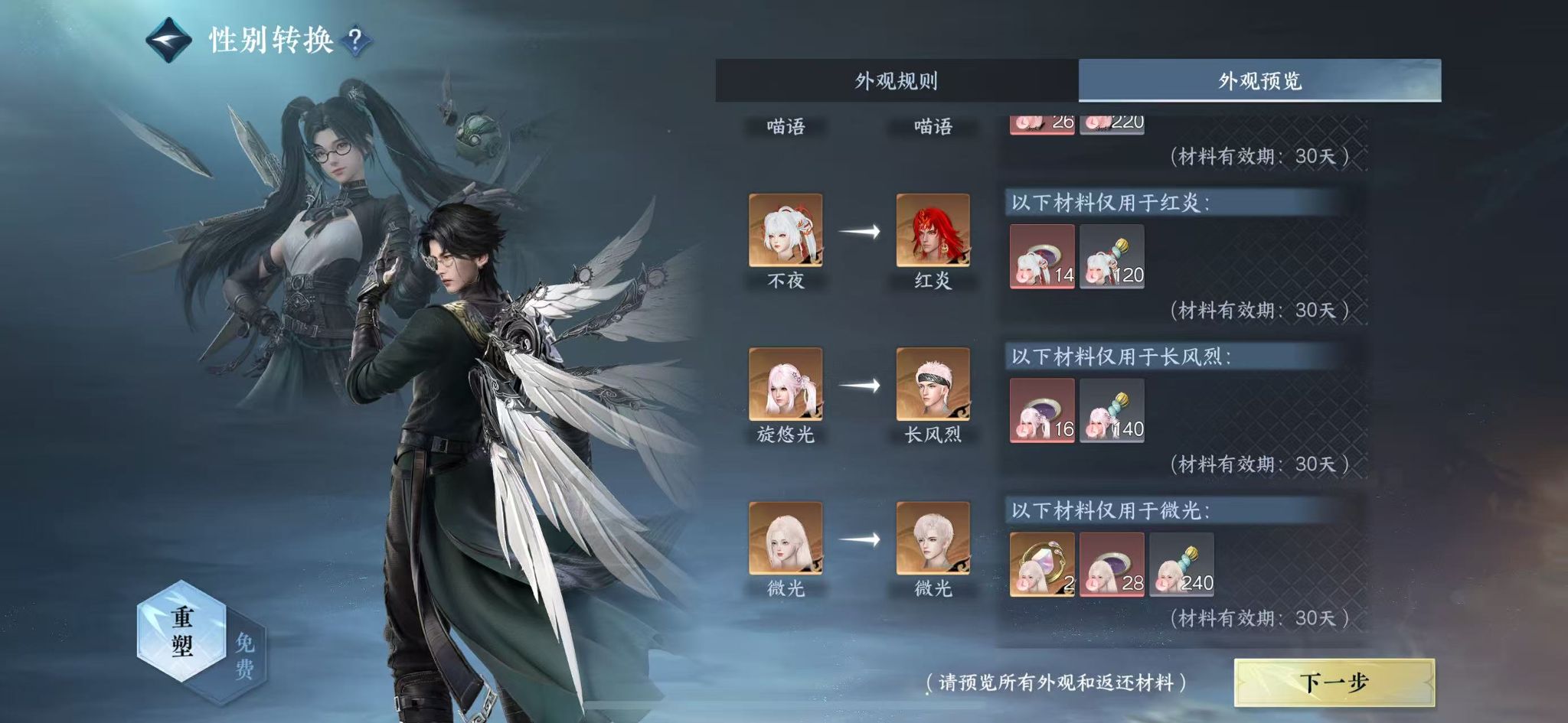 NSHWO41407逆水寒手游账号详情图19 NSHWO41407逆水寒手游账号详情图19