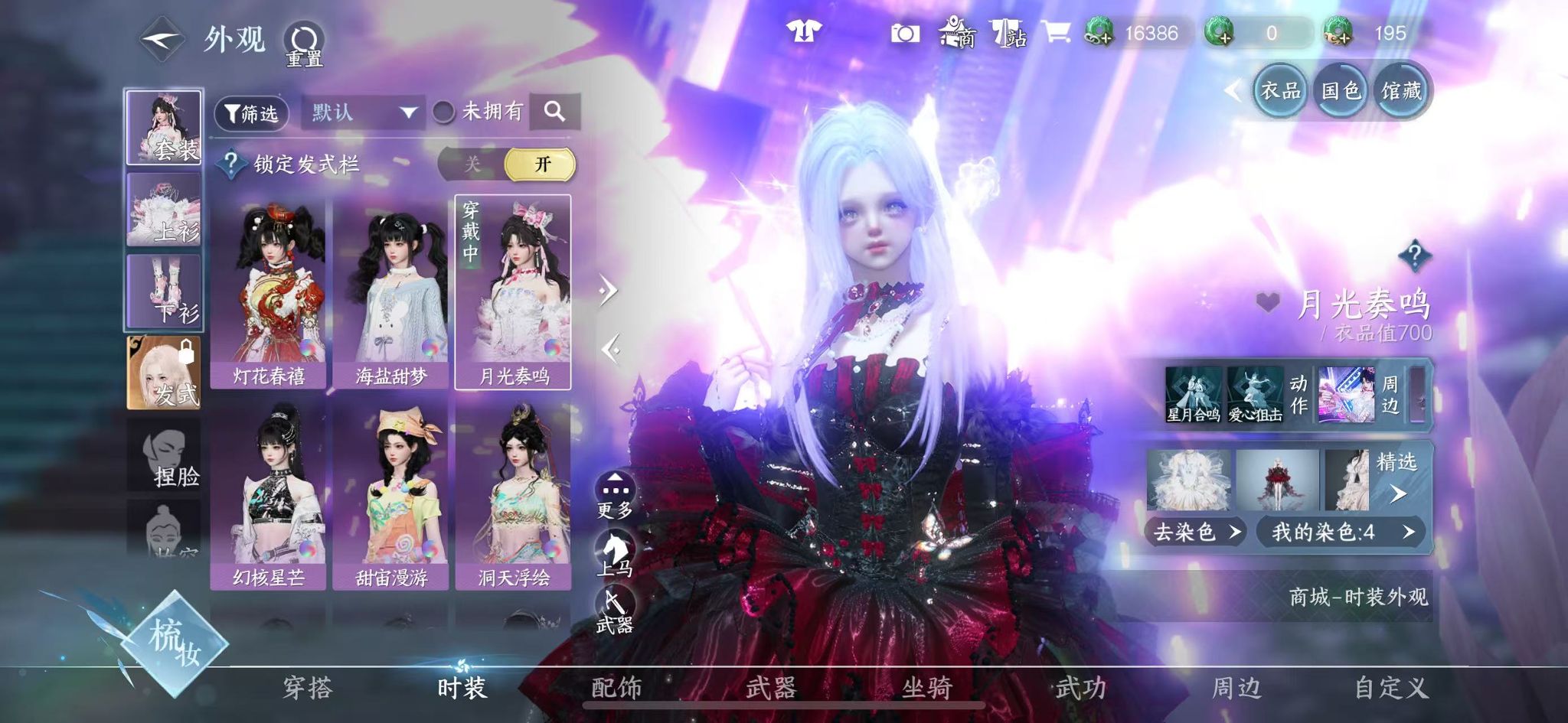 NSHWO41407逆水寒手游账号详情图20 NSHWO41407逆水寒手游账号详情图20