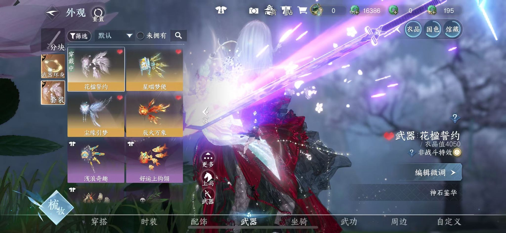 NSHWO41407逆水寒手游账号详情图21 NSHWO41407逆水寒手游账号详情图21