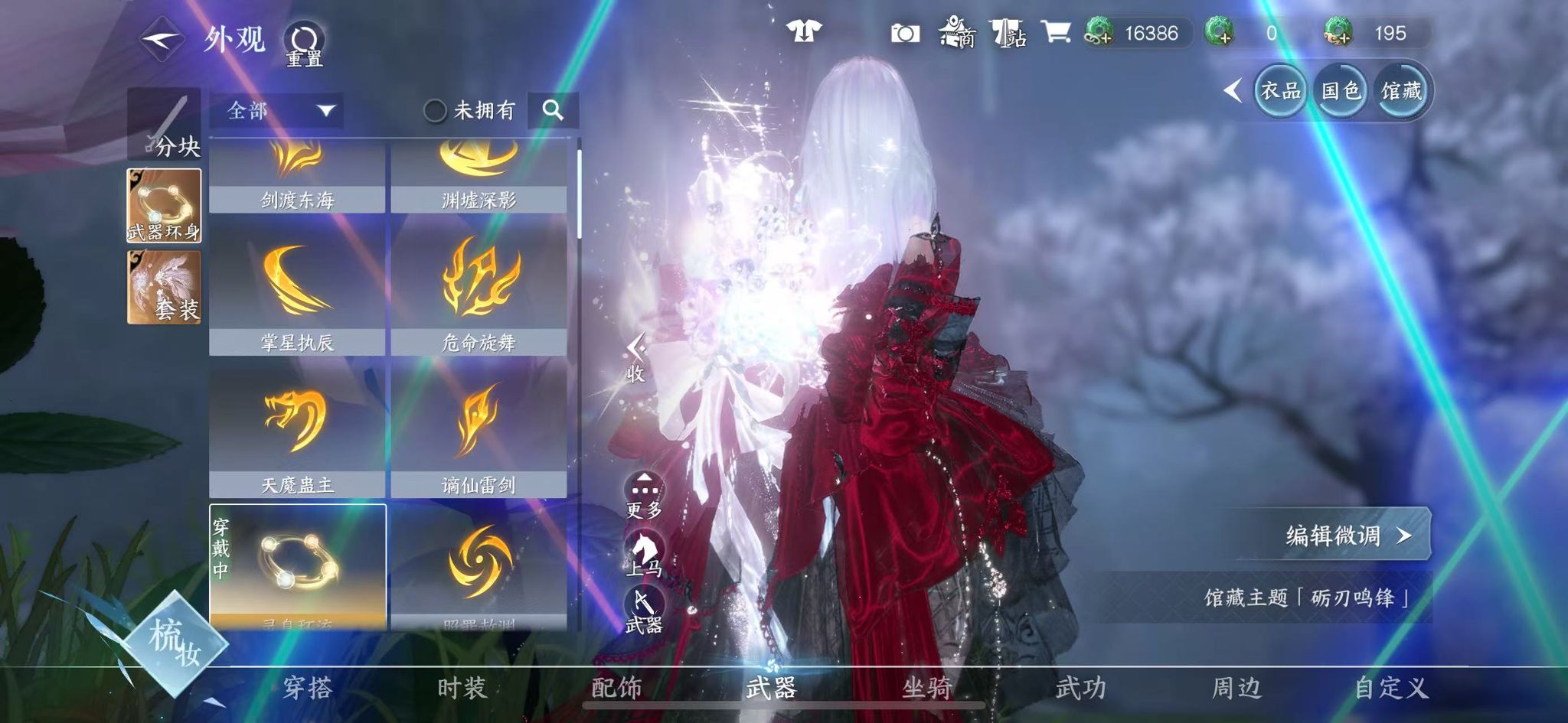 NSHWO41407逆水寒手游账号详情图22 NSHWO41407逆水寒手游账号详情图22