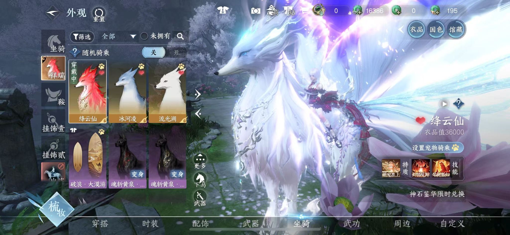 NSHWO41407逆水寒手游账号详情图23 NSHWO41407逆水寒手游账号详情图23