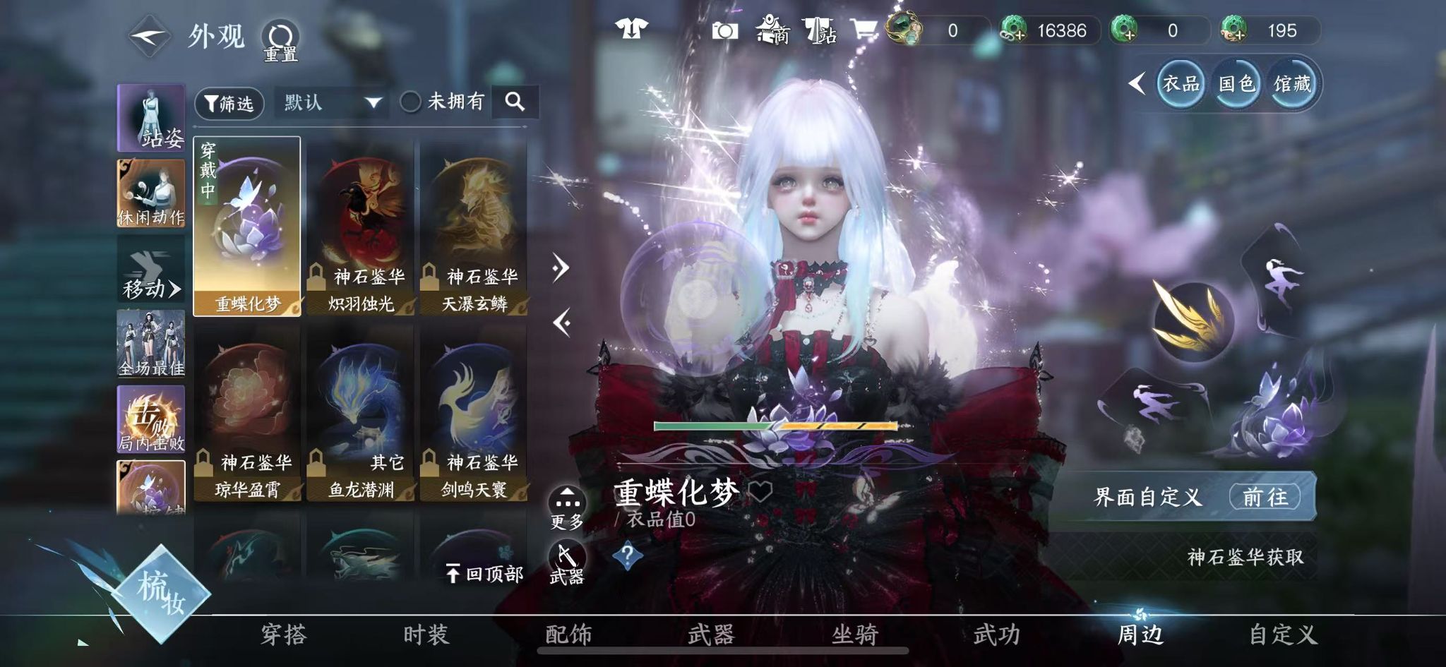 NSHWO41407逆水寒手游账号详情图25 NSHWO41407逆水寒手游账号详情图25