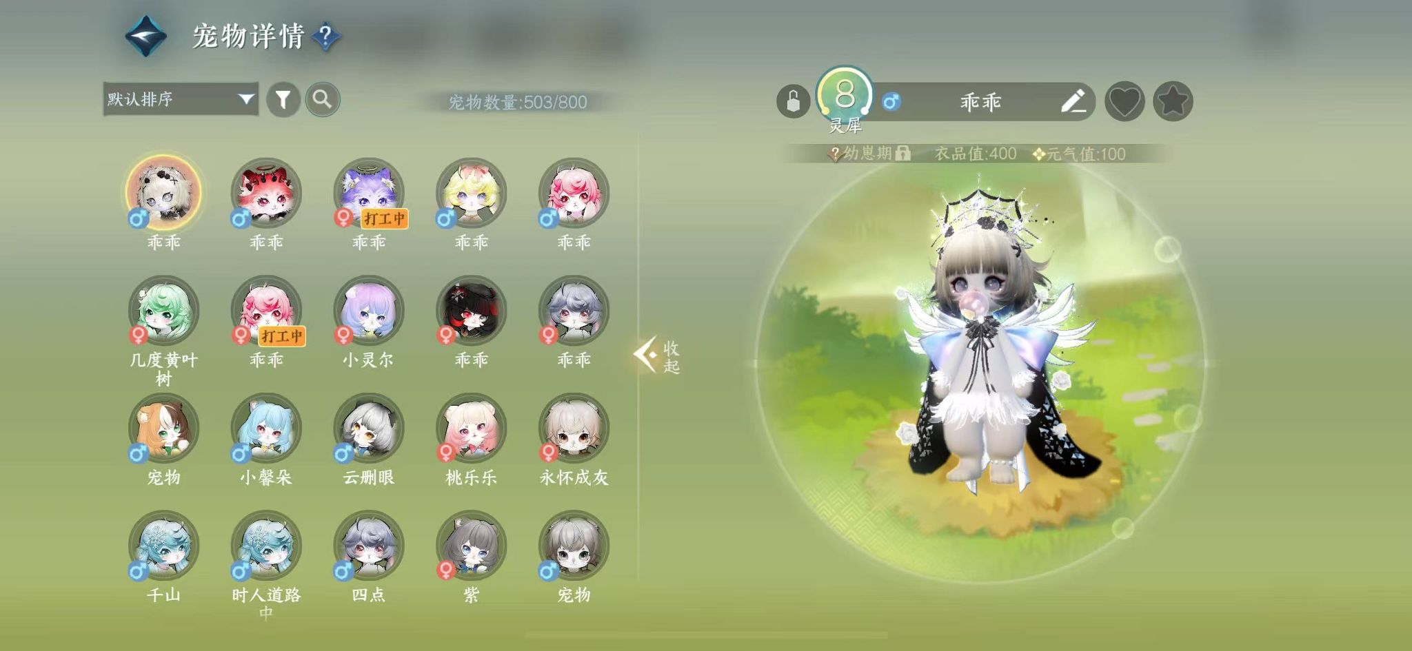 NSHWO41407逆水寒手游账号详情图28 NSHWO41407逆水寒手游账号详情图28