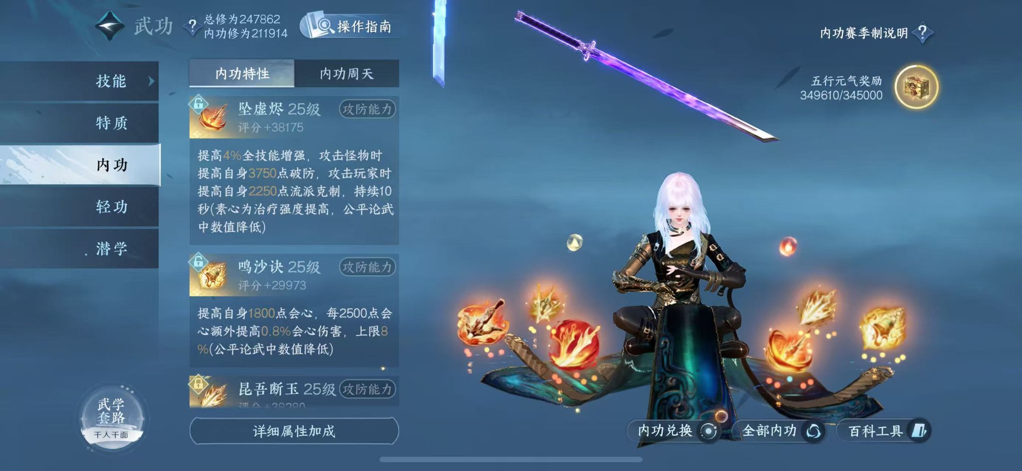 NSHWO41407逆水寒手游账号详情图29 NSHWO41407逆水寒手游账号详情图29