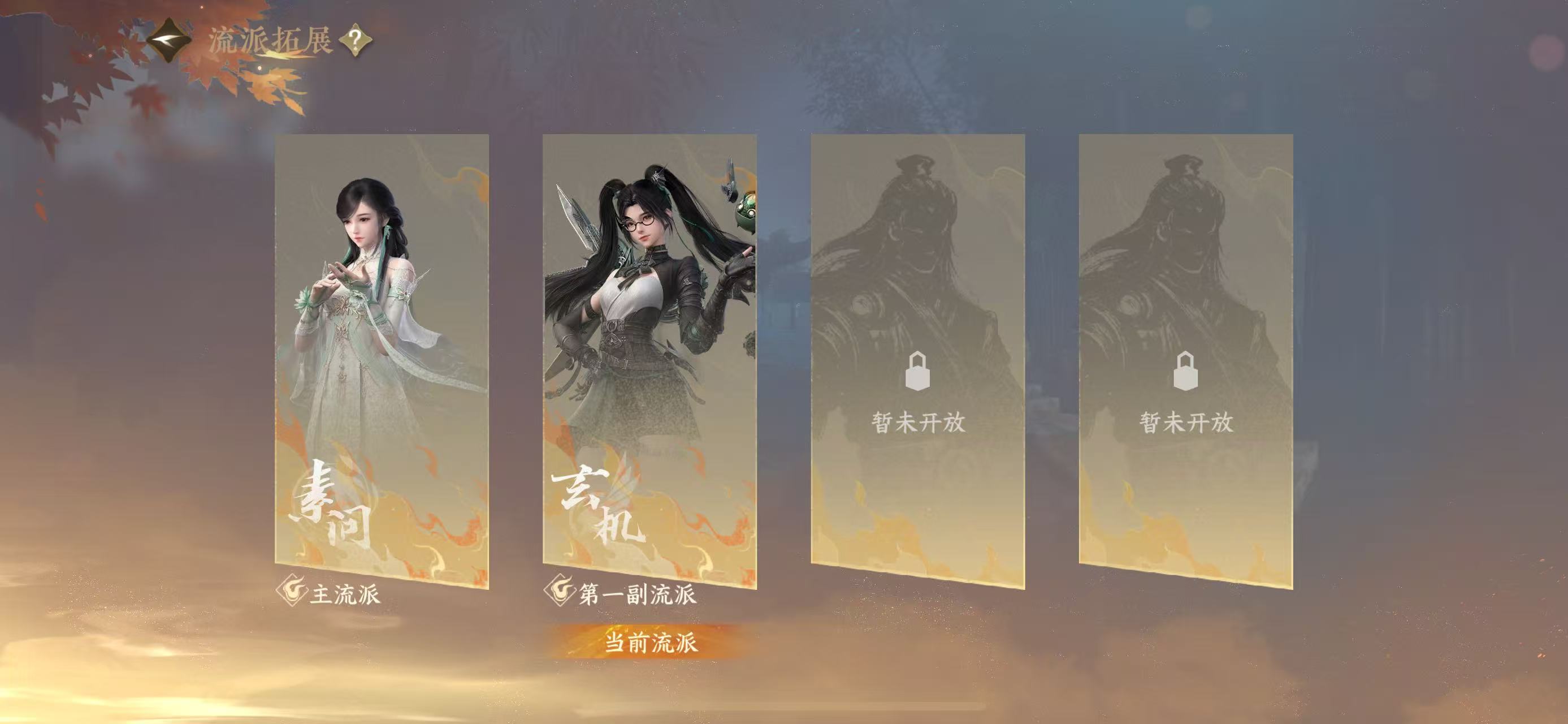 NSHWO41407逆水寒手游账号详情图31 NSHWO41407逆水寒手游账号详情图31