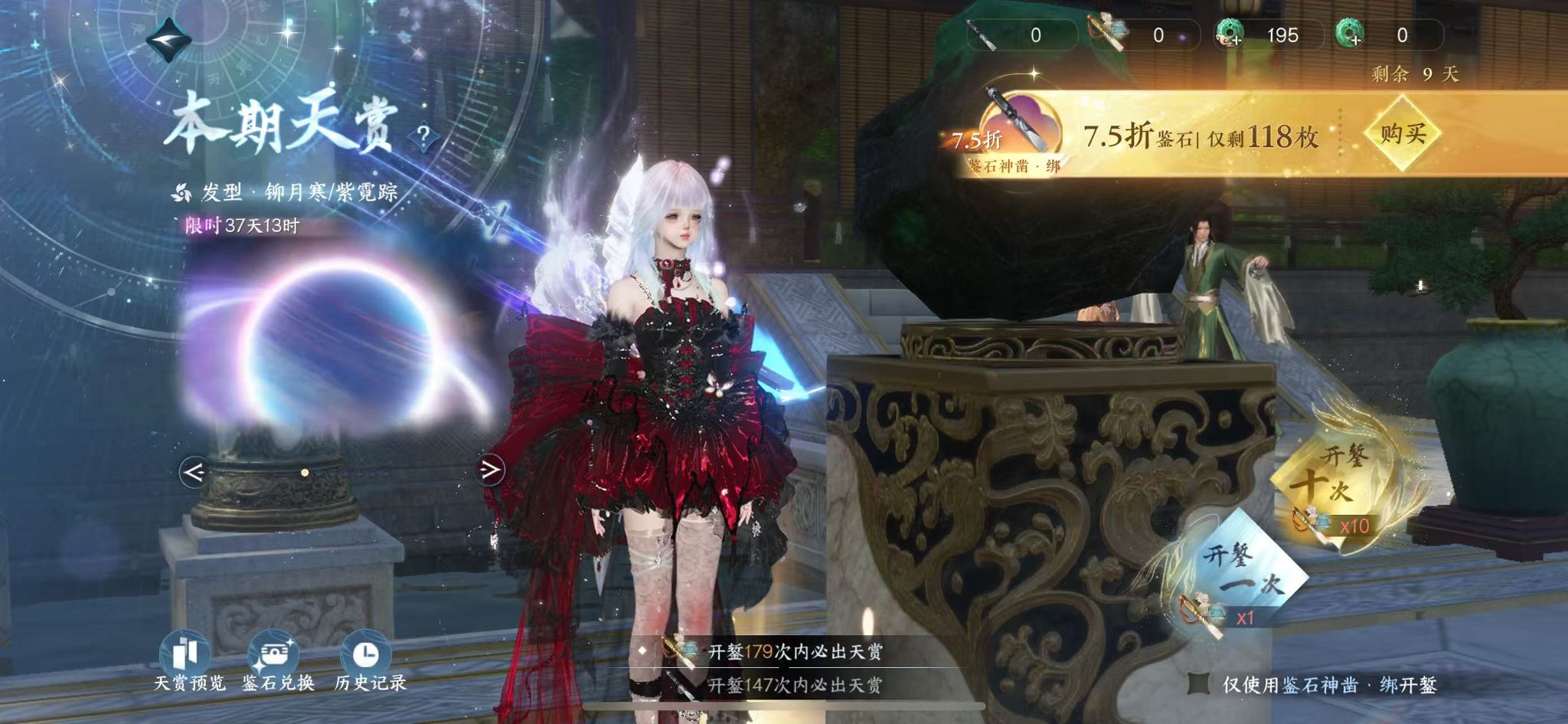 NSHWO41407逆水寒手游账号详情图35 NSHWO41407逆水寒手游账号详情图35