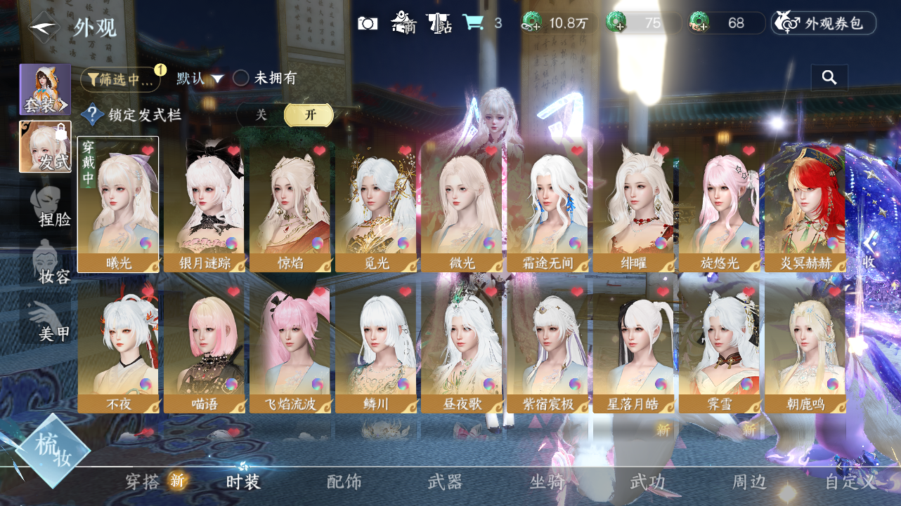 NSHWO41421逆水寒手游账号详情图4