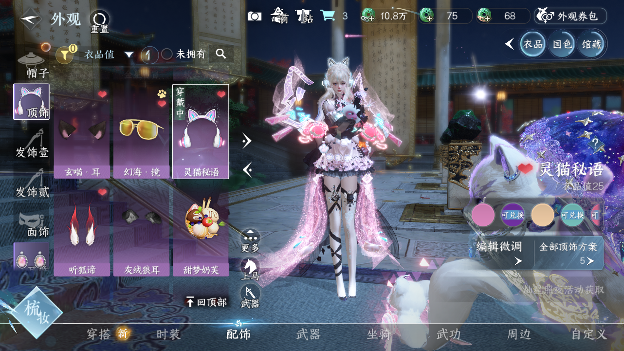 NSHWO41421逆水寒手游账号详情图6