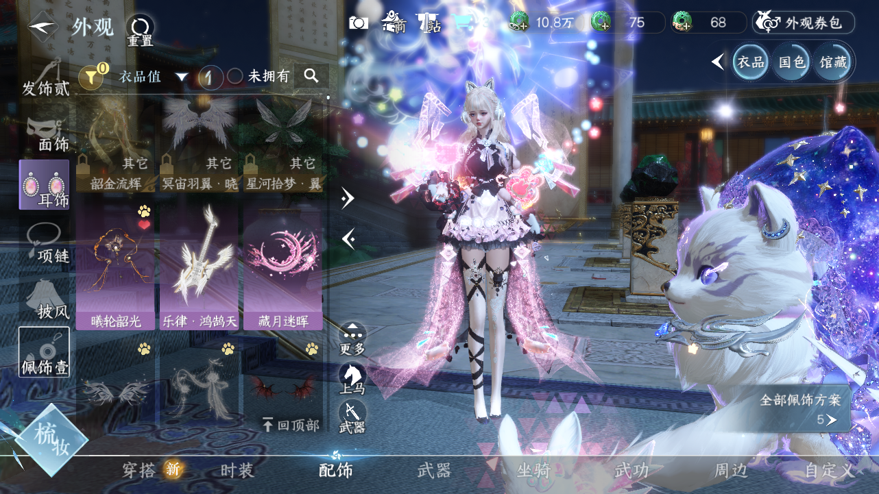 NSHWO41421逆水寒手游账号详情图7