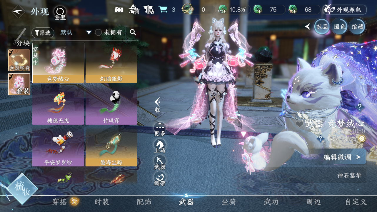 NSHWO41421逆水寒手游账号详情图8