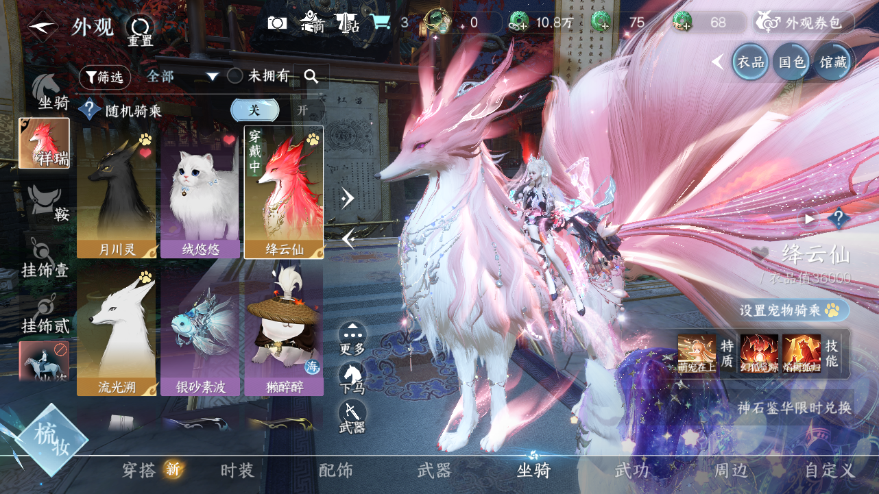 NSHWO41421逆水寒手游账号详情图10