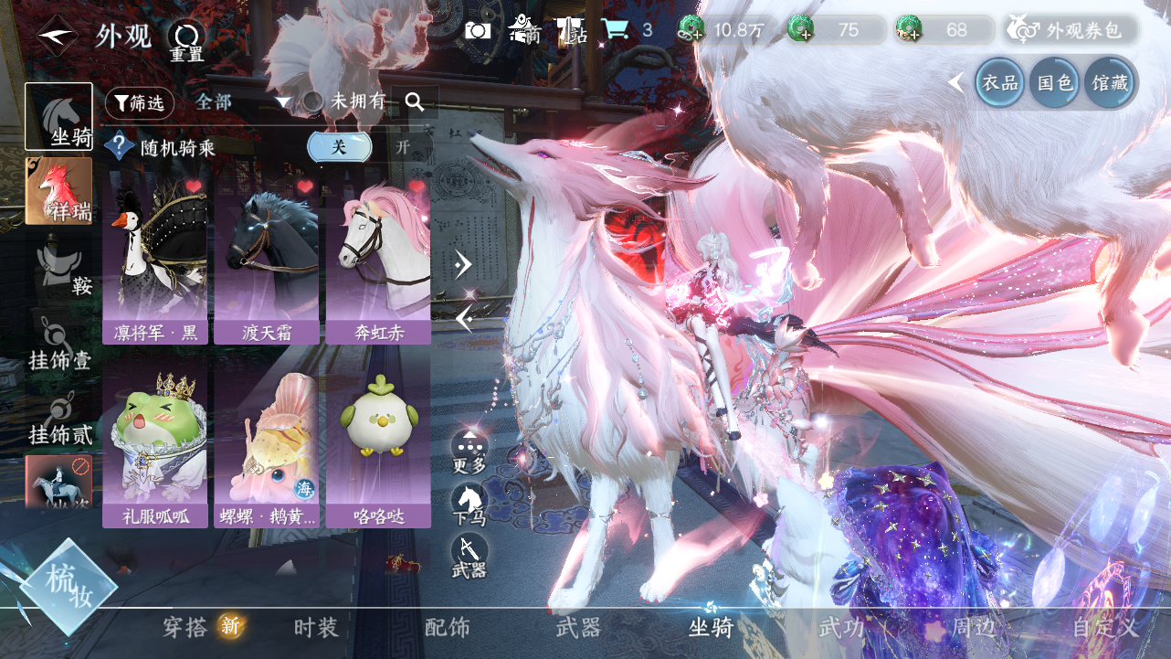 NSHWO41421逆水寒手游账号详情图11