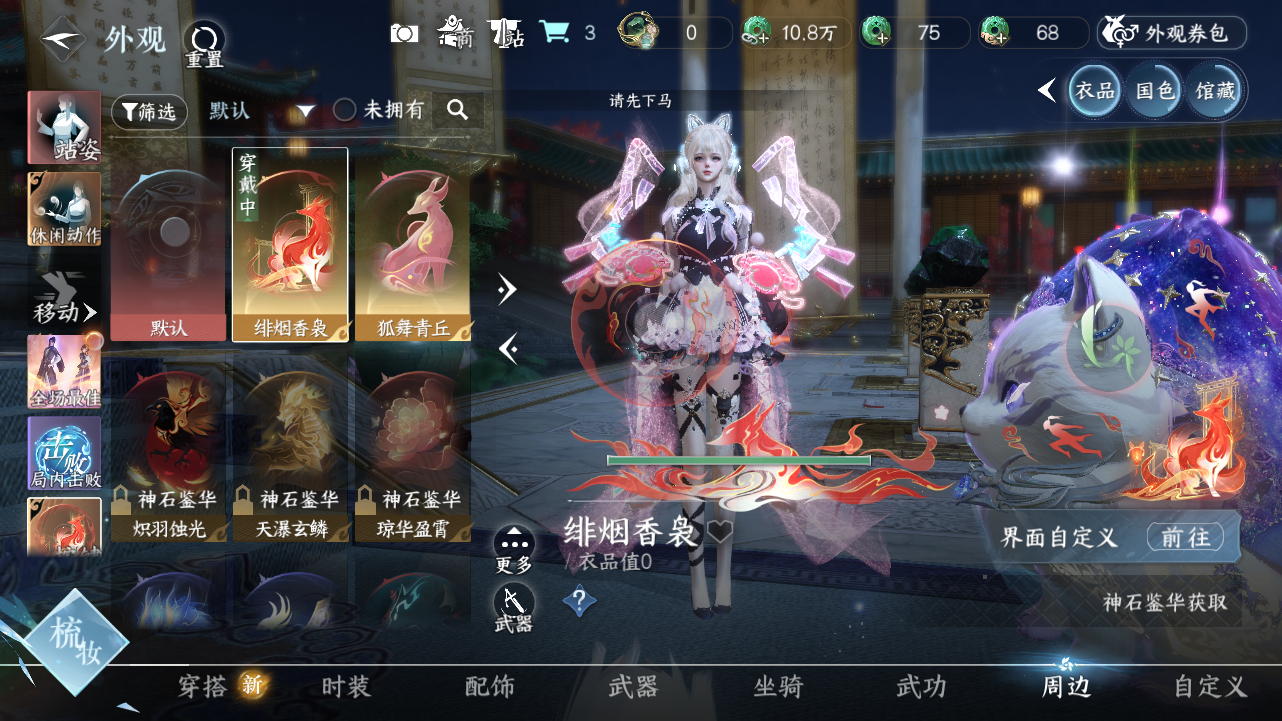 NSHWO41421逆水寒手游账号详情图13