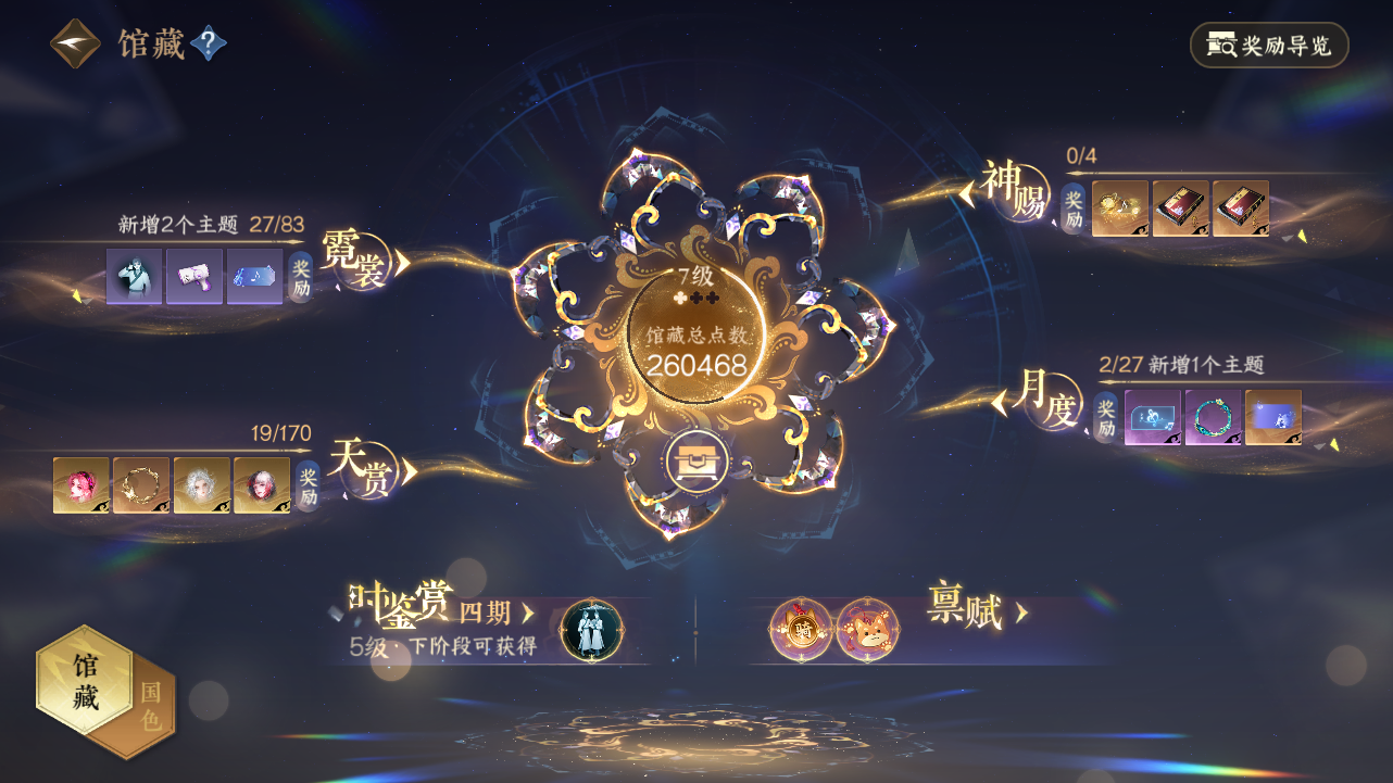 NSHWO41421逆水寒手游账号详情图14