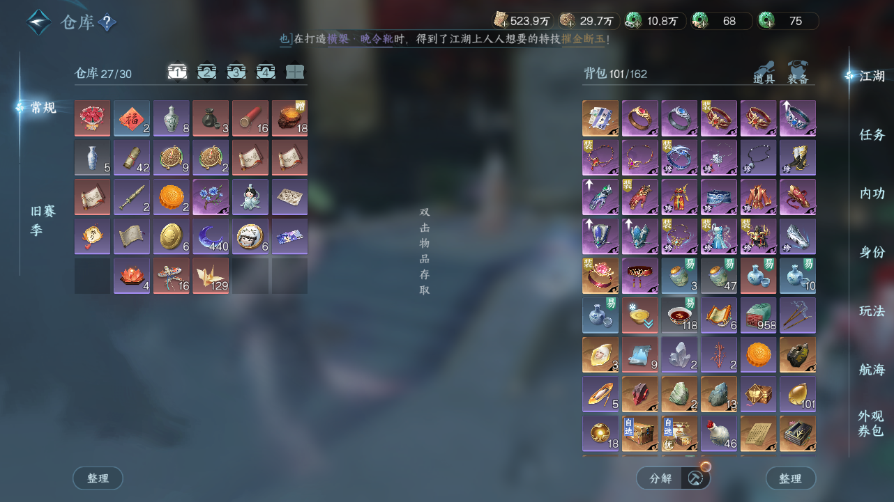 NSHWO41421逆水寒手游账号详情图20