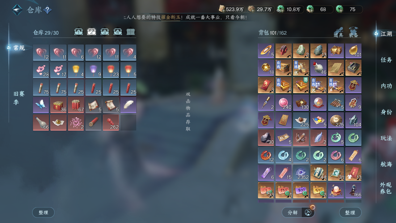 NSHWO41421逆水寒手游账号详情图21