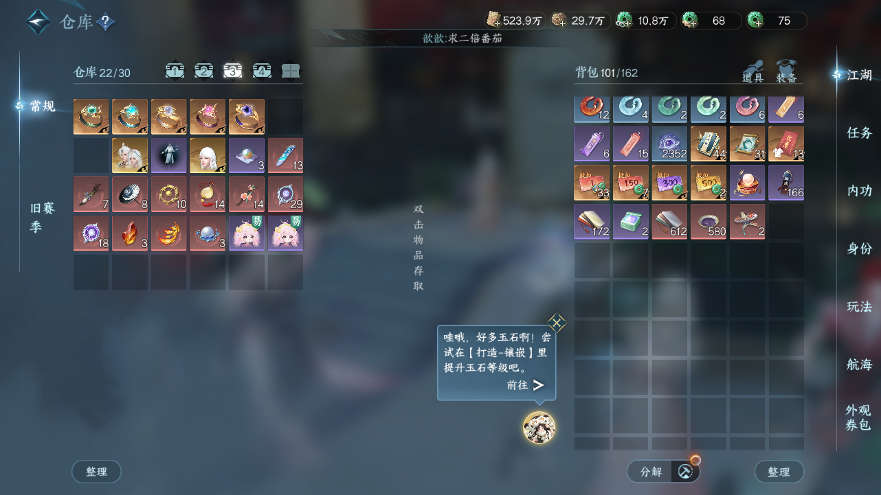 NSHWO41421逆水寒手游账号详情图22