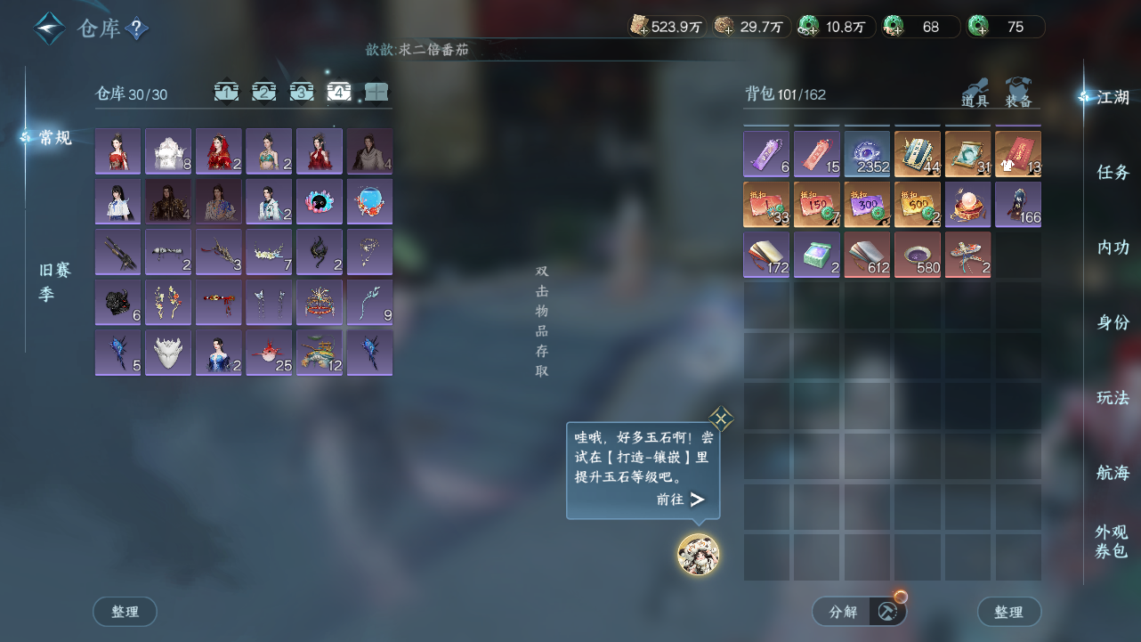 NSHWO41421逆水寒手游账号详情图23