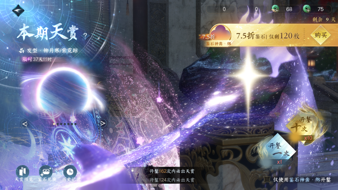 NSHWO41421逆水寒手游账号详情图26