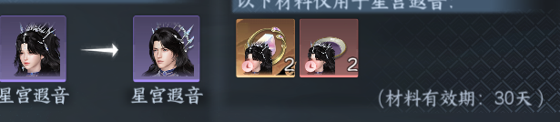 NSHWO41421逆水寒手游账号详情图31