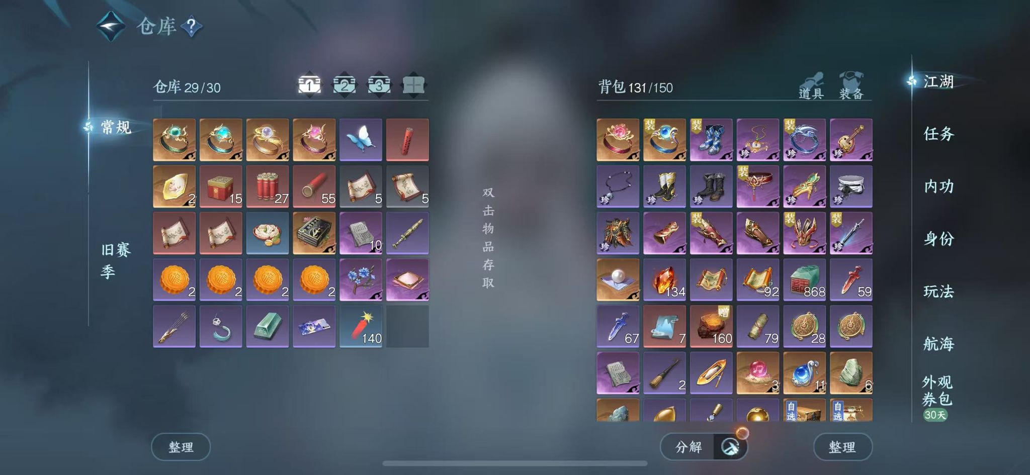 NSHWO41411逆水寒手游账号详情图4