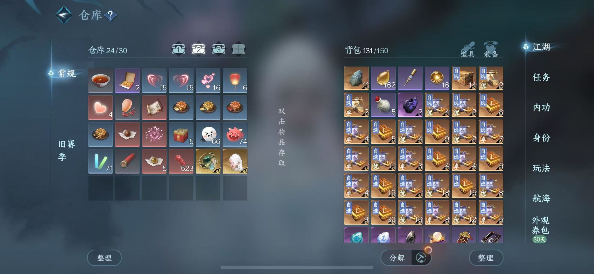 NSHWO41411逆水寒手游账号详情图5