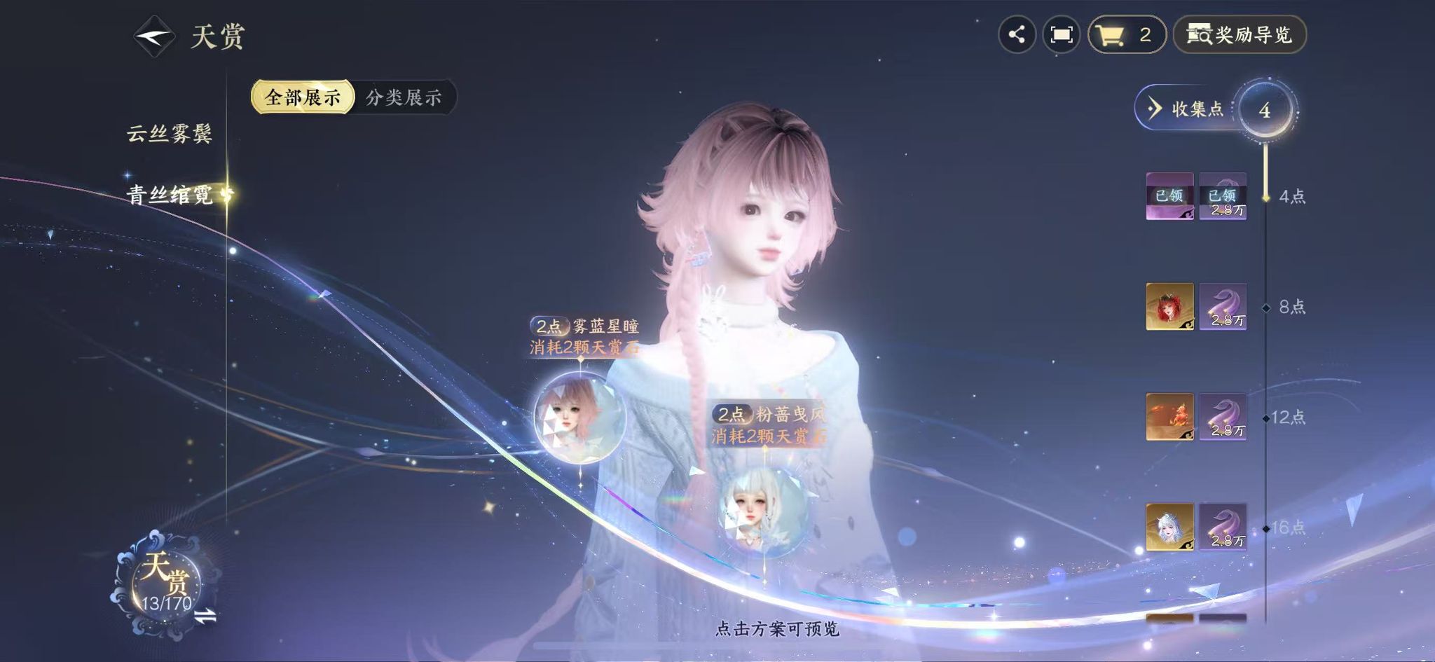 NSHWO41411逆水寒手游账号详情图11