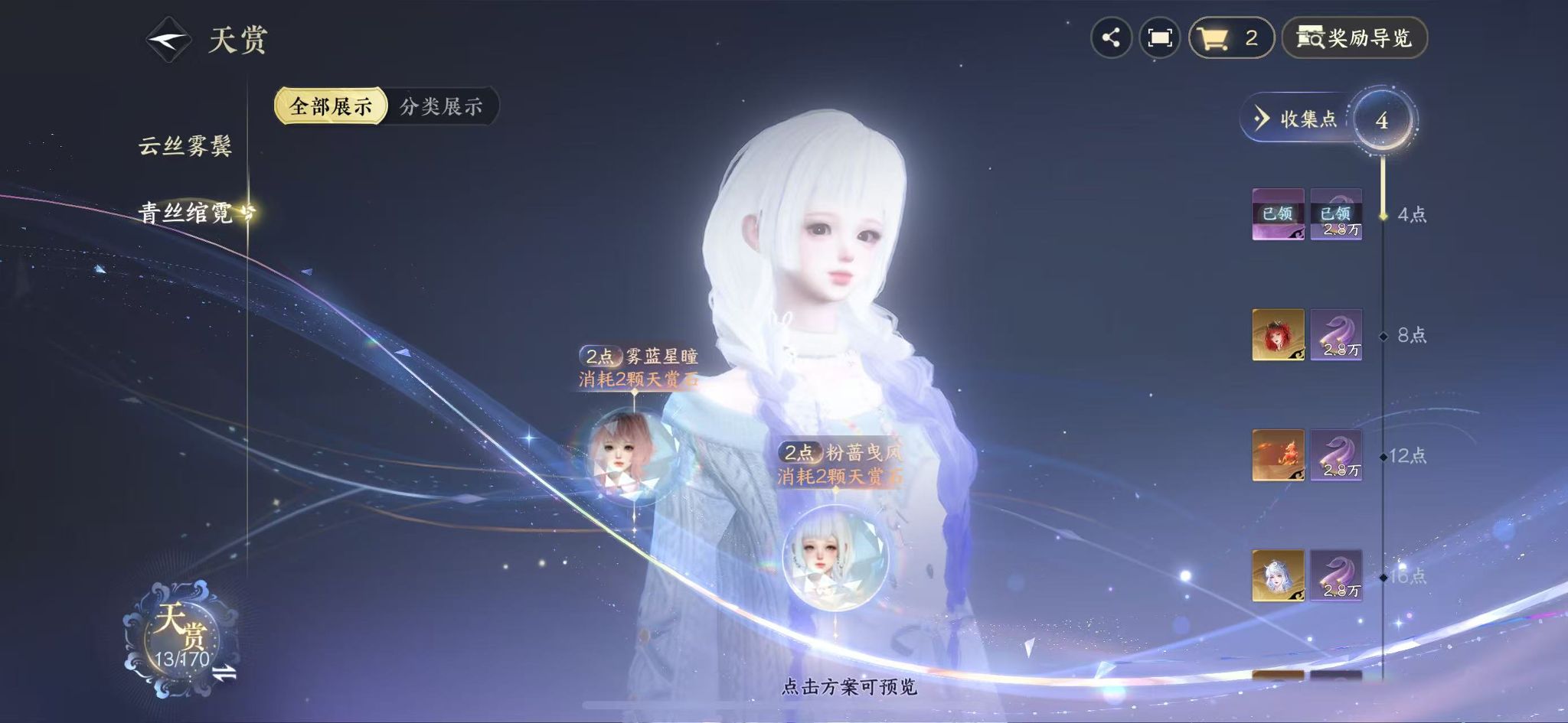 NSHWO41411逆水寒手游账号详情图12