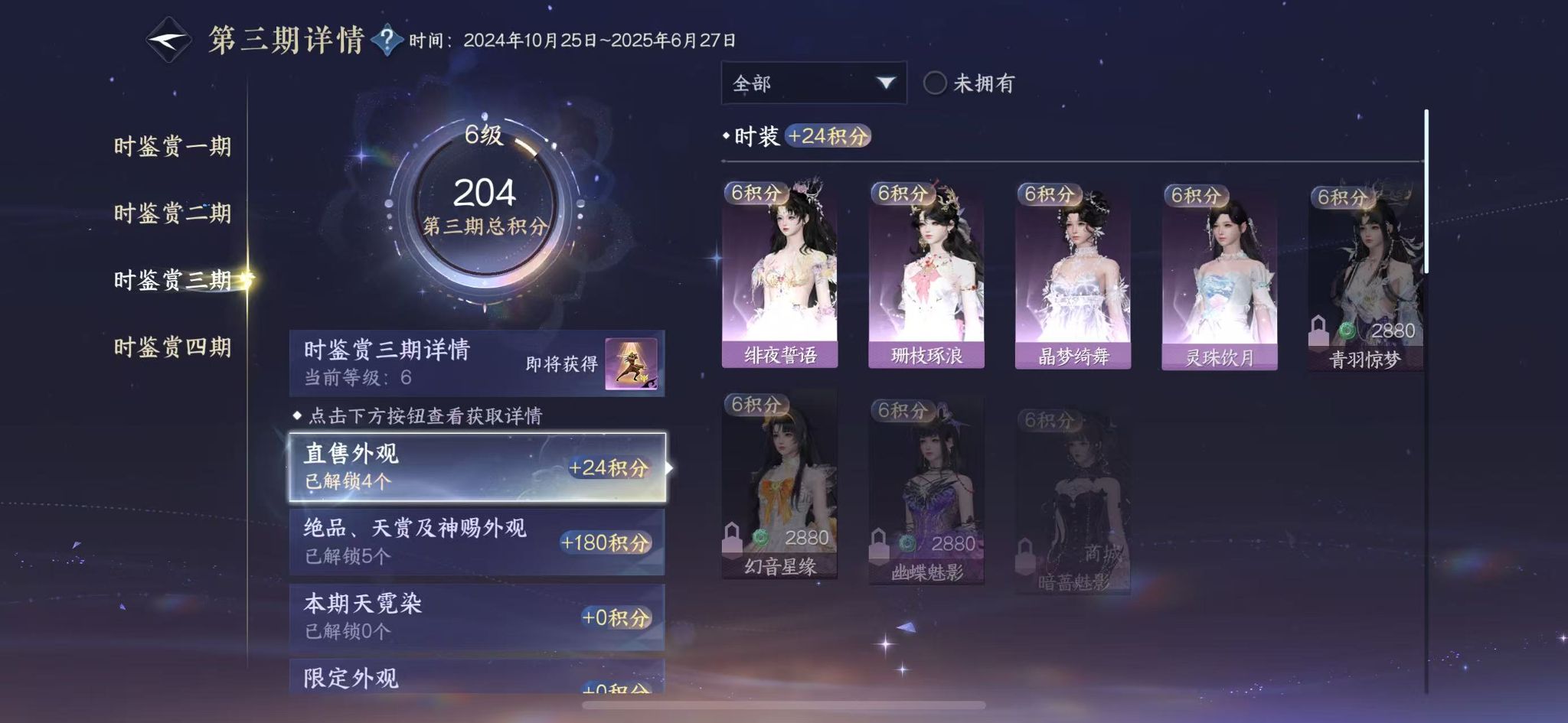 NSHWO41411逆水寒手游账号详情图15