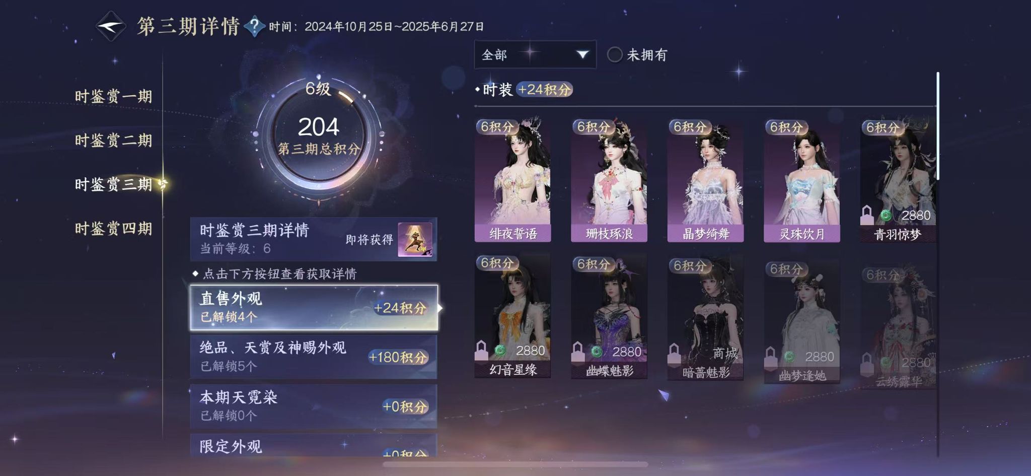 NSHWO41411逆水寒手游账号详情图16