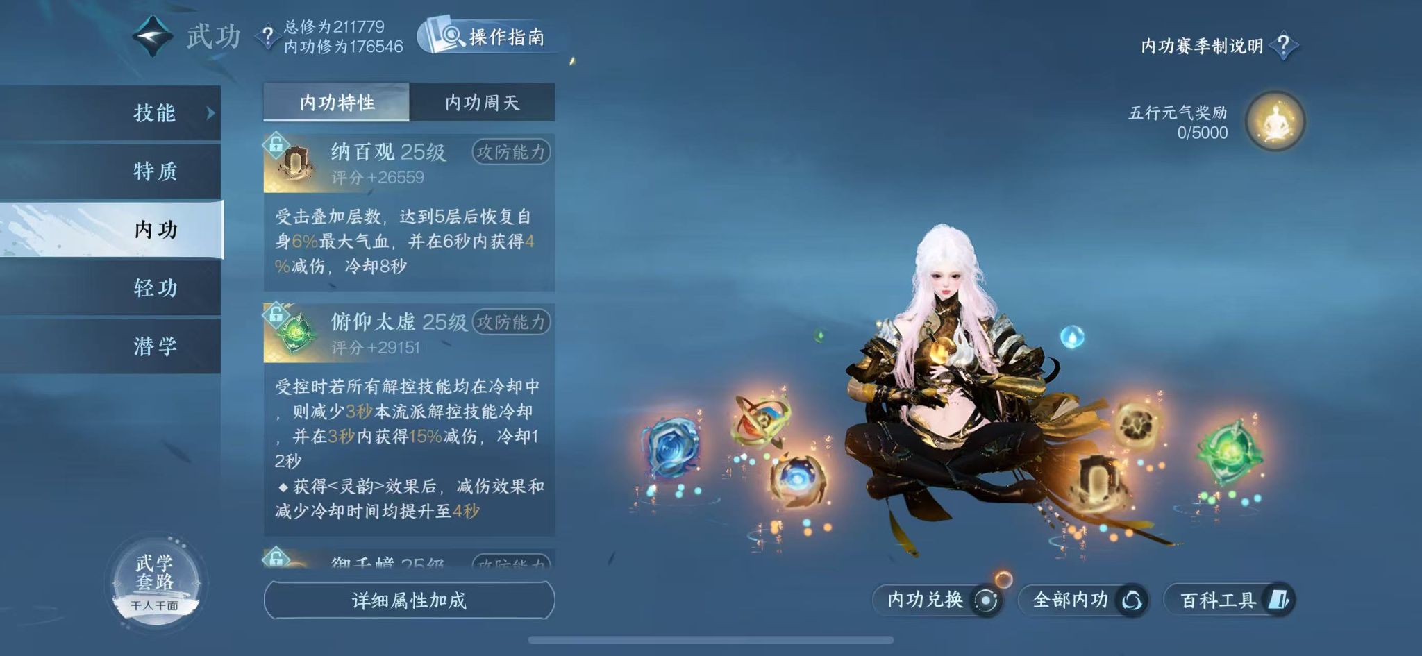 NSHWO41411逆水寒手游账号详情图21