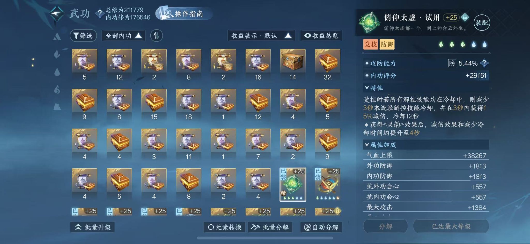 NSHWO41411逆水寒手游账号详情图22