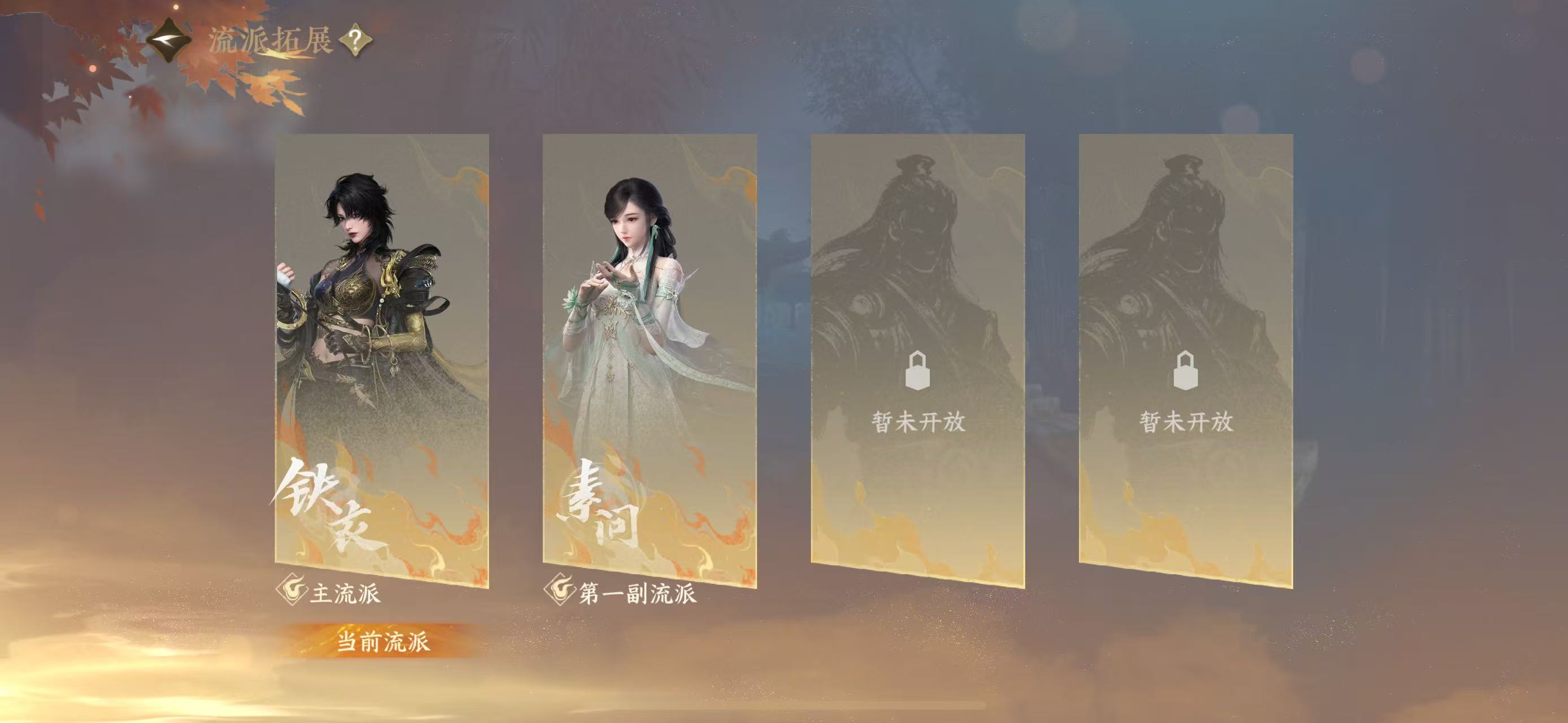 NSHWO41411逆水寒手游账号详情图23