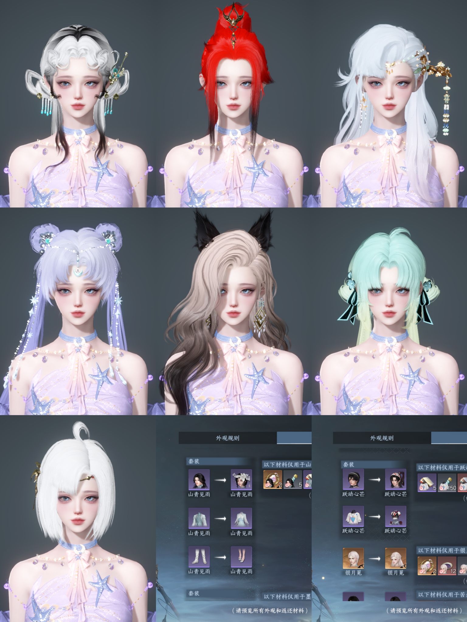 NSHWO41415逆水寒手游账号详情图3