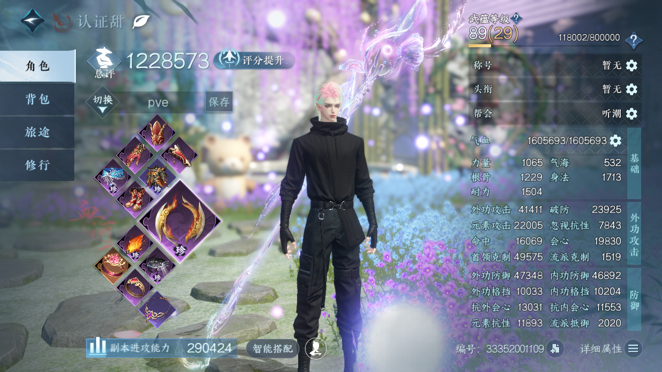 NSHWO41415逆水寒手游账号详情图4