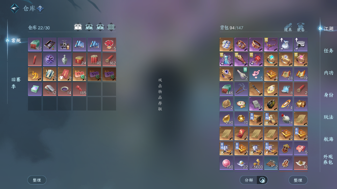 NSHWO41415逆水寒手游账号详情图5