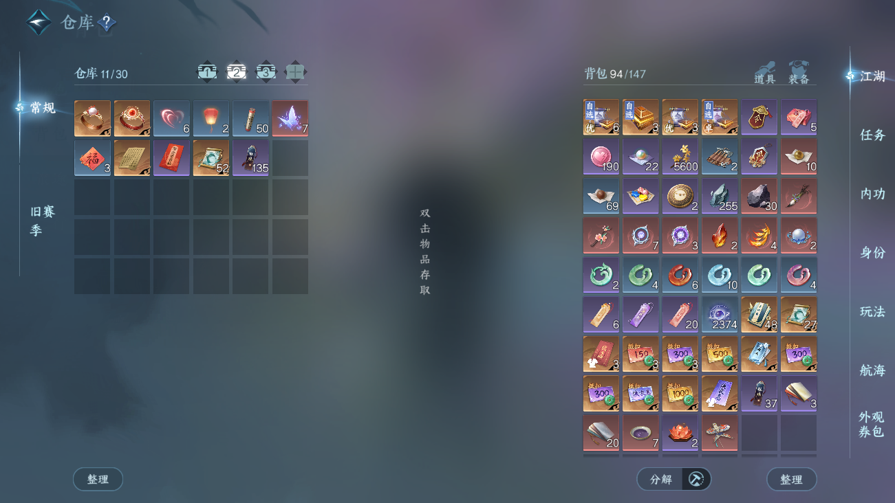 NSHWO41415逆水寒手游账号详情图6