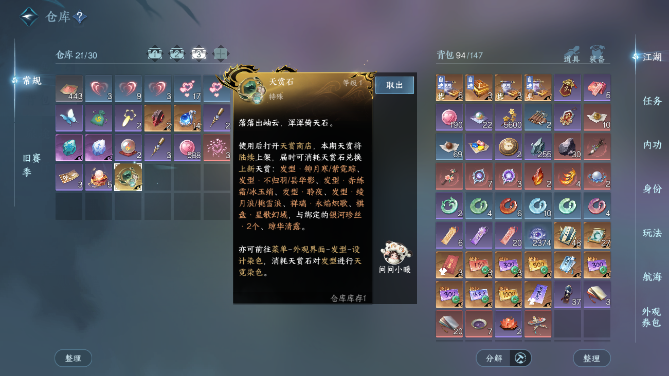 NSHWO41415逆水寒手游账号详情图7