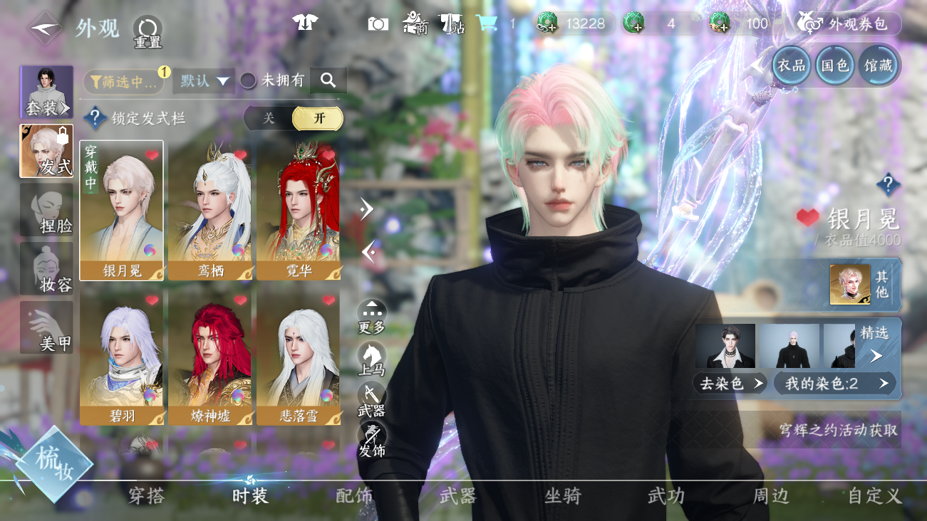 NSHWO41415逆水寒手游账号详情图8