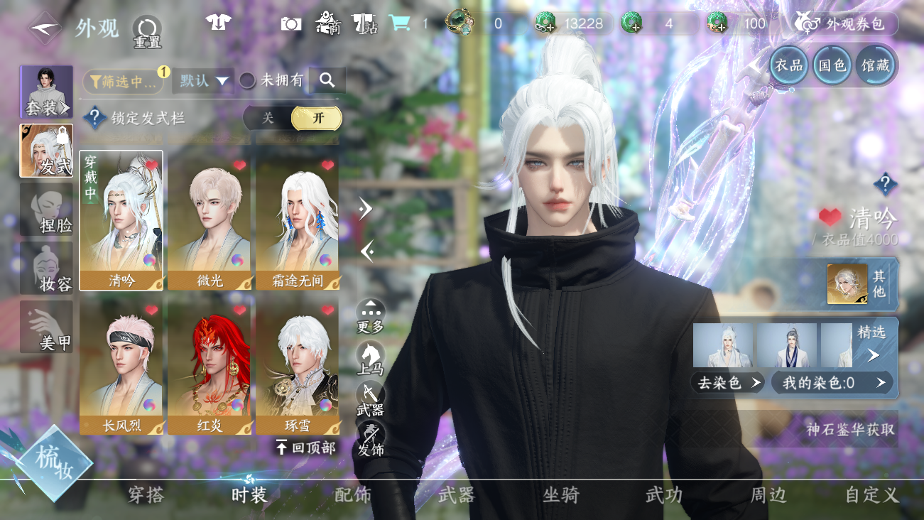 NSHWO41415逆水寒手游账号详情图14